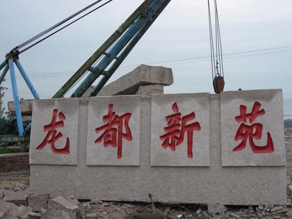 ����ʯ�����