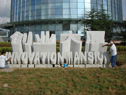 ����ʯ��������